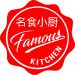 Famous Kitchen